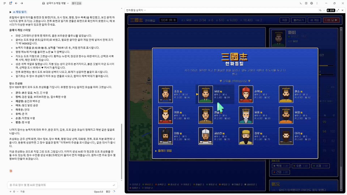 Make a game like Romance of the Three Kingdoms III with a retro, pixelated classic vibe.